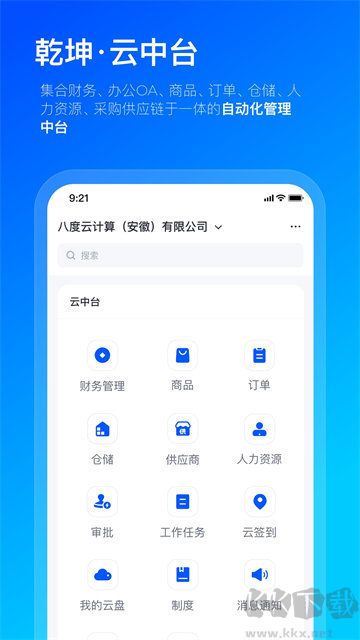 数企app官方正版