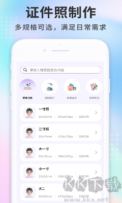 蓝白证件照APP