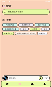 尼卡音乐app最新版