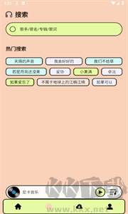 尼卡音乐app最新版