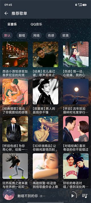 速悦音乐app高清版