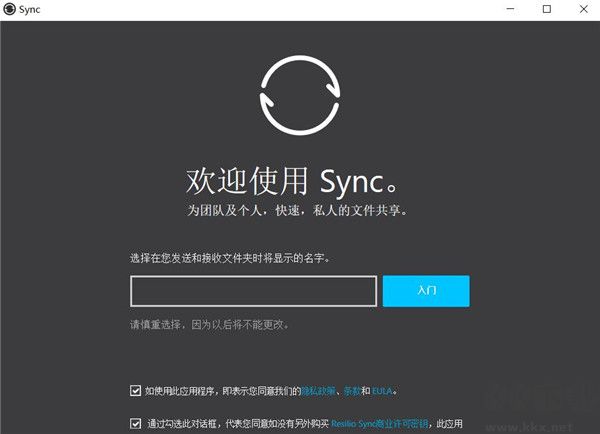 Resilio Sync(文件同步软件)