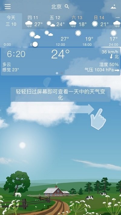 YoWindow天气绿色版