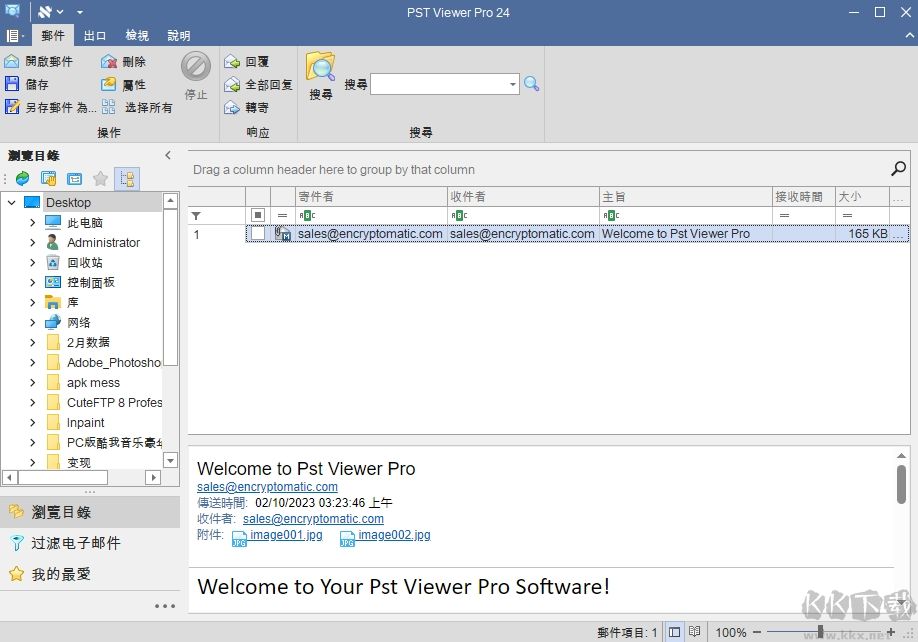 pstviewer pro(PST文件查看器)