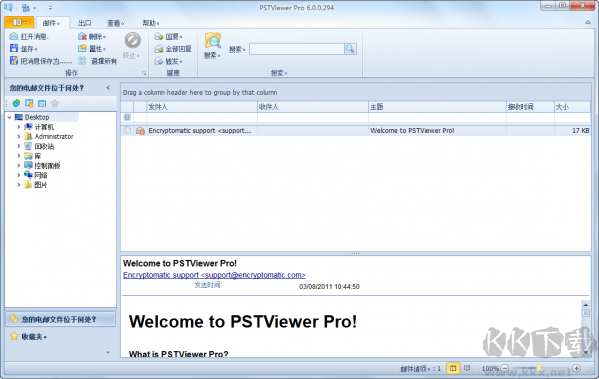 pstviewer pro(PST文件查看器)