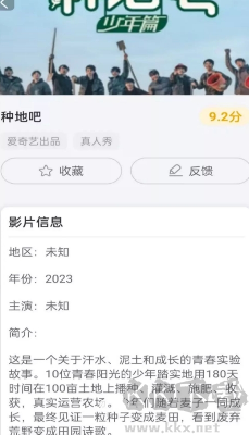 最新影视解说app