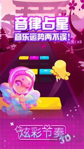 炫彩节奏3D无限钻石皇冠版