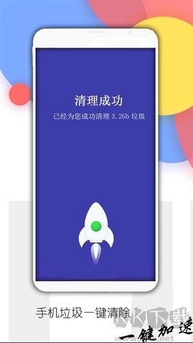 内存清理管家app