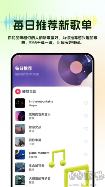 音乐多多畅听手机版