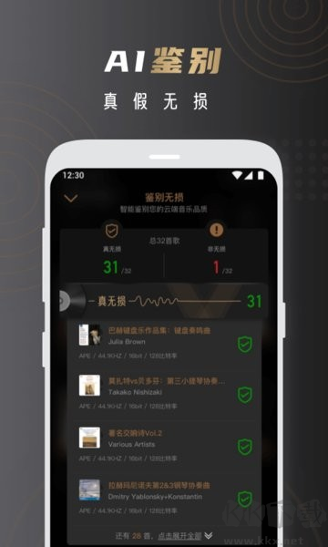 云赏HIFI app官网版