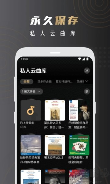 云赏HIFI app官网版