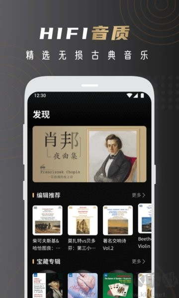 云赏HIFI app官网版