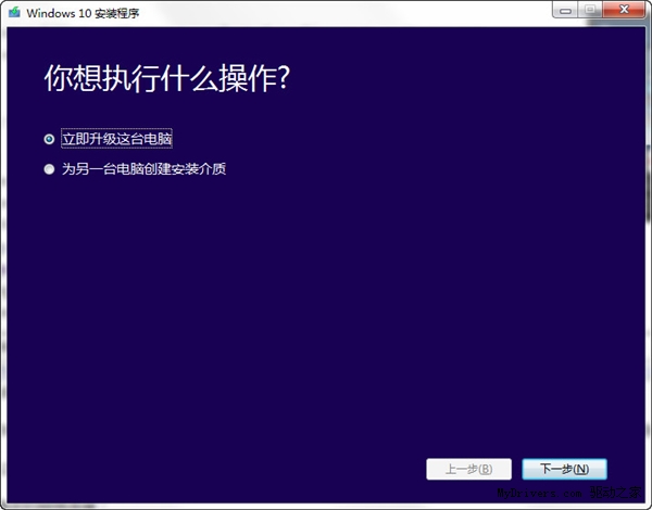 MediaCreationTool(Win10安装程序)