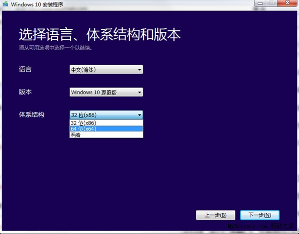 MediaCreationTool(Win10安装程序)