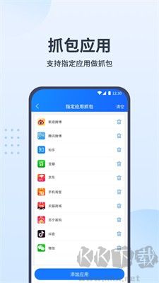 抓包帮手app专业版