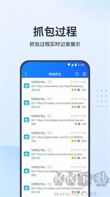 抓包帮手app专业版