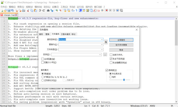 notepad++绿色版