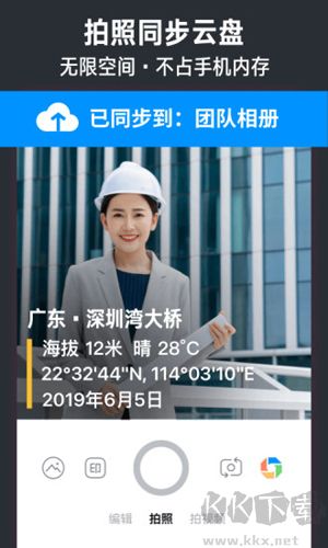 今日相机app最新官方版