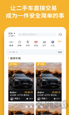 车E家二手车交易软件
