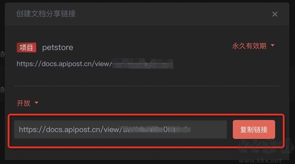 Apifox(超强AIP接口调试工具)