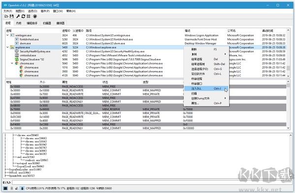 OpenArk(开源Ark工具)