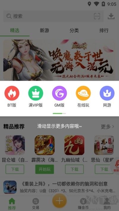 安致游戏盒子官网版