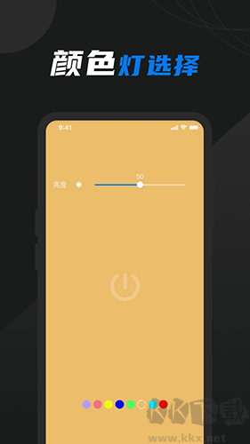 灯光模拟app专业版