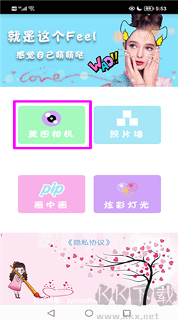 全能美颜自拍相机app