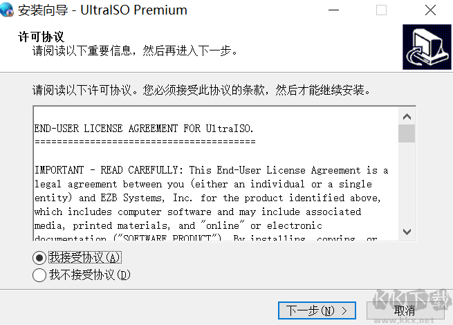 UltraISO软碟通