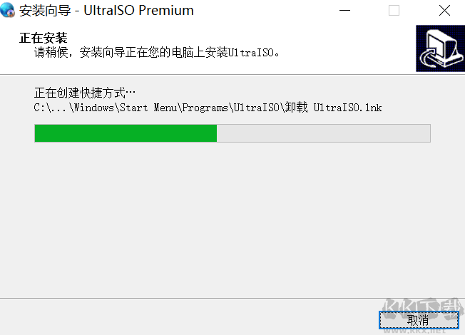 UltraISO软碟通