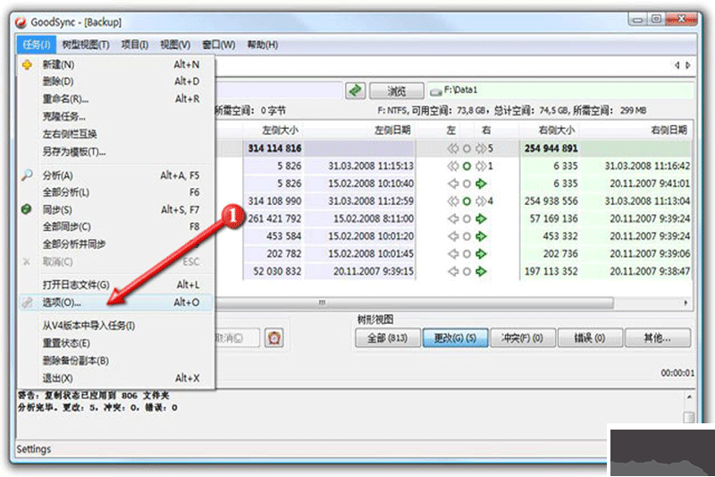 GoodSync2Go(文件同步备份) 