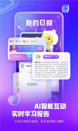 小熊音乐神器app安卓版