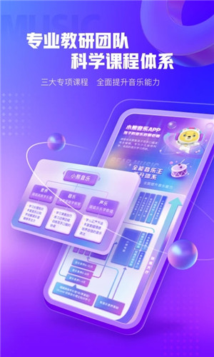 小熊音乐神器app安卓版