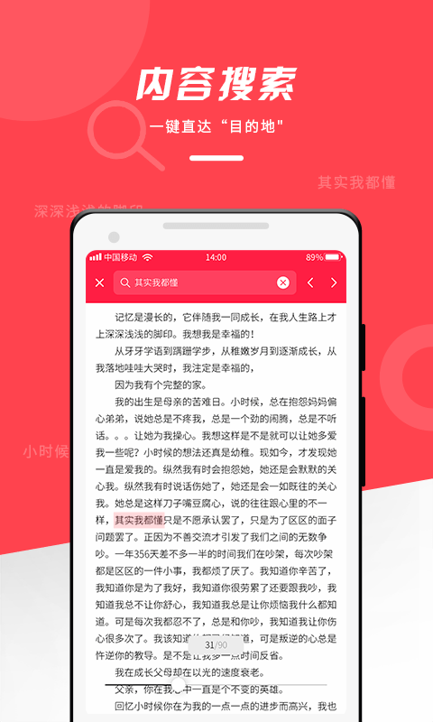 office文档编辑大师app高清版