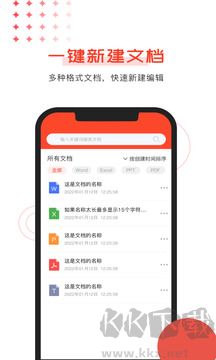 office文档编辑大师app高清版