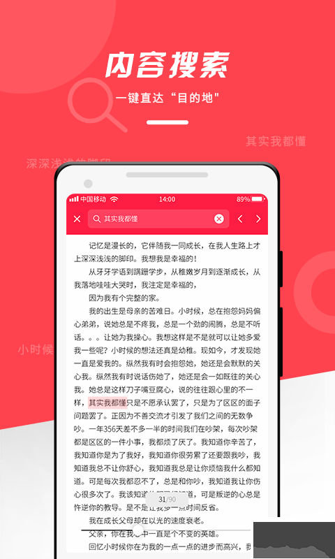 office文档编辑大师app高清版