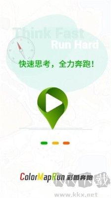 彩图奔跑APP官方版