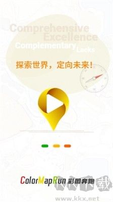 彩图奔跑APP官方版