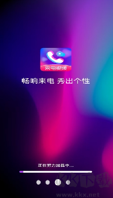 好运来电秀app