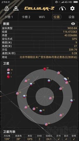 CellularZ专业版