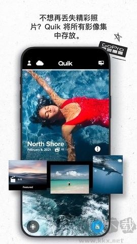 GoPro Quik升级版