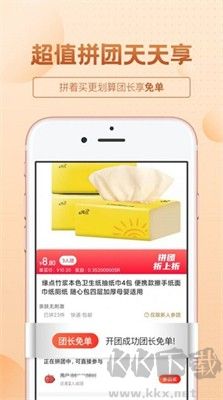 保优源商城APP