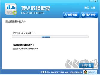 删除文件恢复大师软件截图