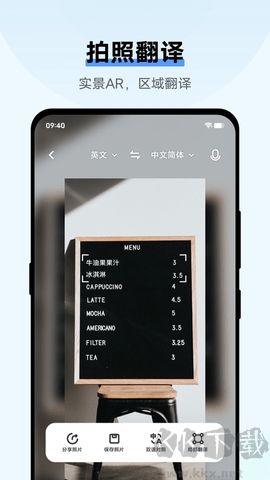 vivo翻译机免费版