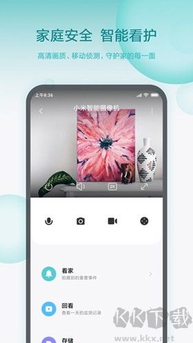 米家监控摄像头手机版