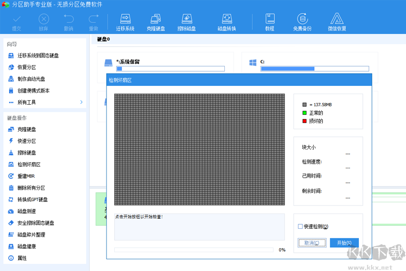 GParted(linux磁盘分区工具)