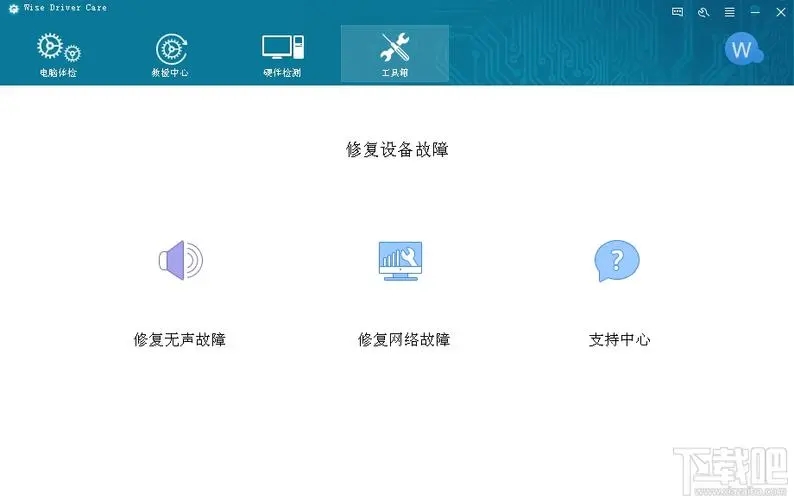 Wise Driver Care(驱动管理工具)