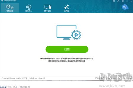 Wise Driver Care(驱动管理工具)