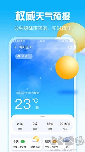 渡渡天气app