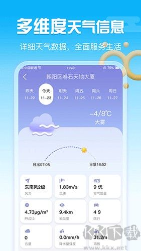 渡渡天气app